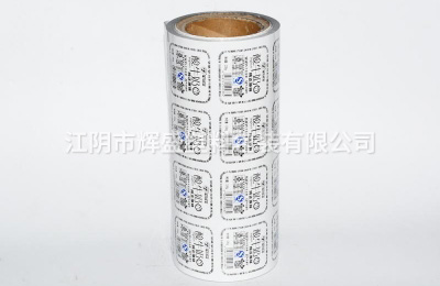 PS聯杯封口卷膜